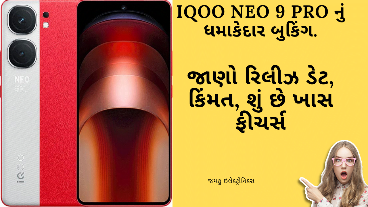 IQOO neo 9 pro - price and specifications in gujarati