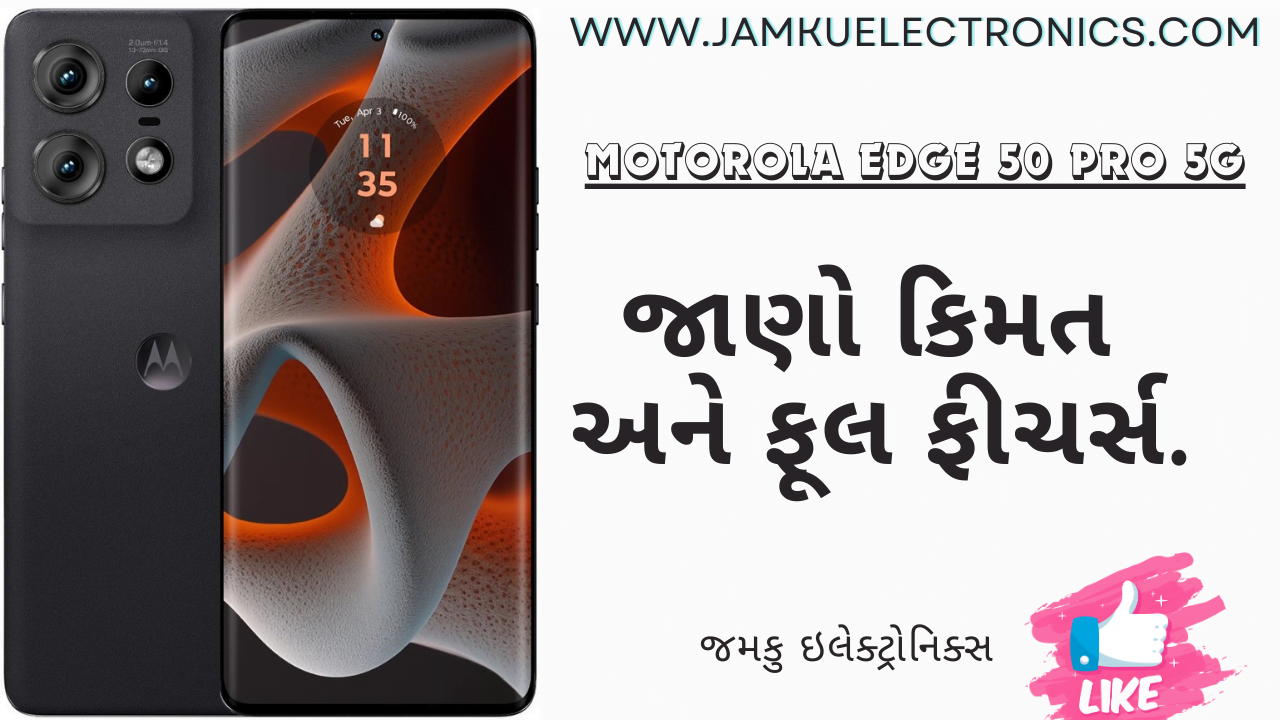Motorola Edge 50 Pro 5G - Price in India & Full specs in Gujarati l Motorola Edge 50 Pro 5G - કિંમત અને ફીચર્સ જાણી લો